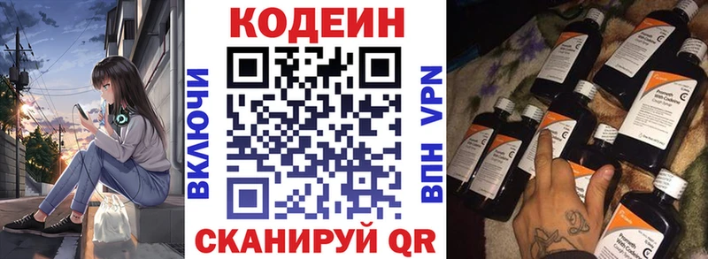 mega как войти  Киренск  Кодеиновый сироп Lean напиток Lean (лин) 