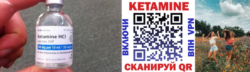 Кетамин ketamine  Киренск 
